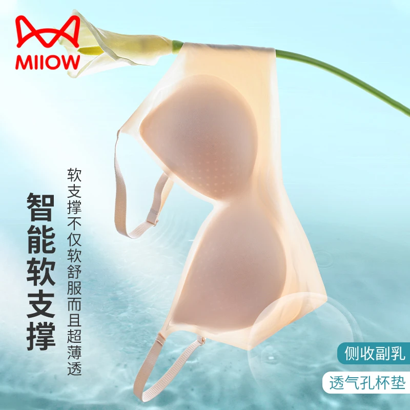MiiOW/猫人舒适四季无痕内衣小胸聚拢文胸固定杯软支撑女士调整型