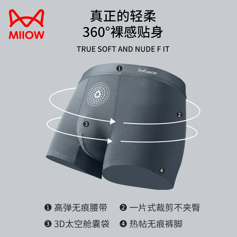 MiiOW/猫人2023新款颗粒按摩款男士平角内裤亲肤大码夏男平角裤头