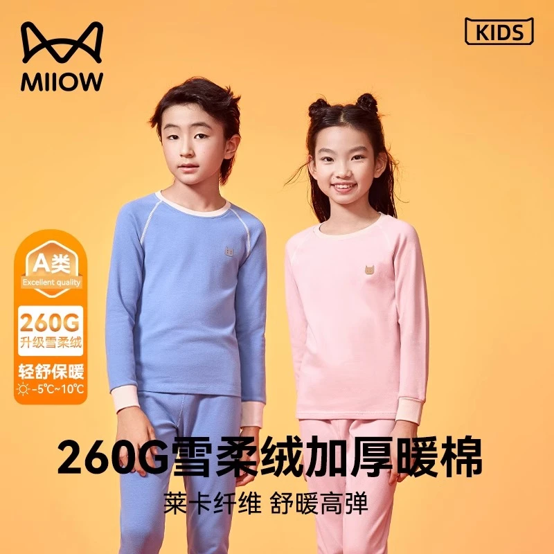 猫人儿童秋冬季新款雪柔绒加厚保暖内衣儿童秋衣秋裤男童女童套装