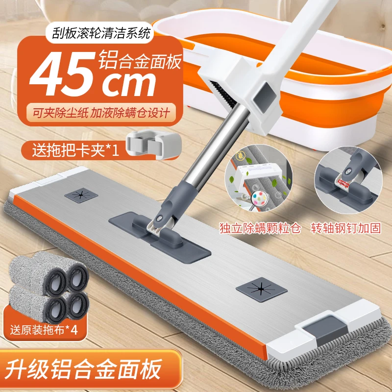 【拍1发11 共4布送桶】45cm铝板除螨强吸水平板拖把加厚干湿免手洗