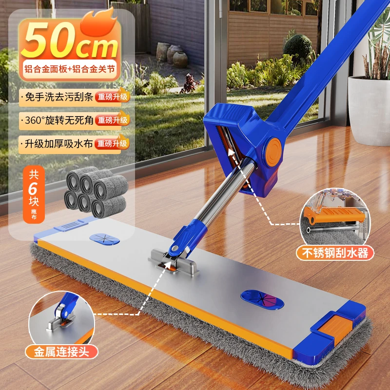 【拍1发19 共6布】50cm荧光蓝除螨铝板平板拖把大号家用干湿两用