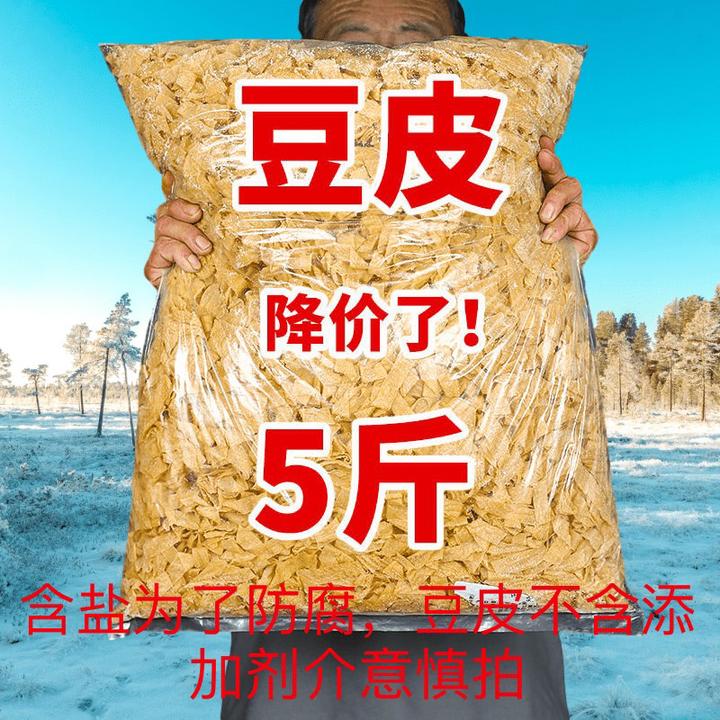 山东豆皮5斤无盐粒干豆皮货品质美味营养家庭营养火锅清炒自制