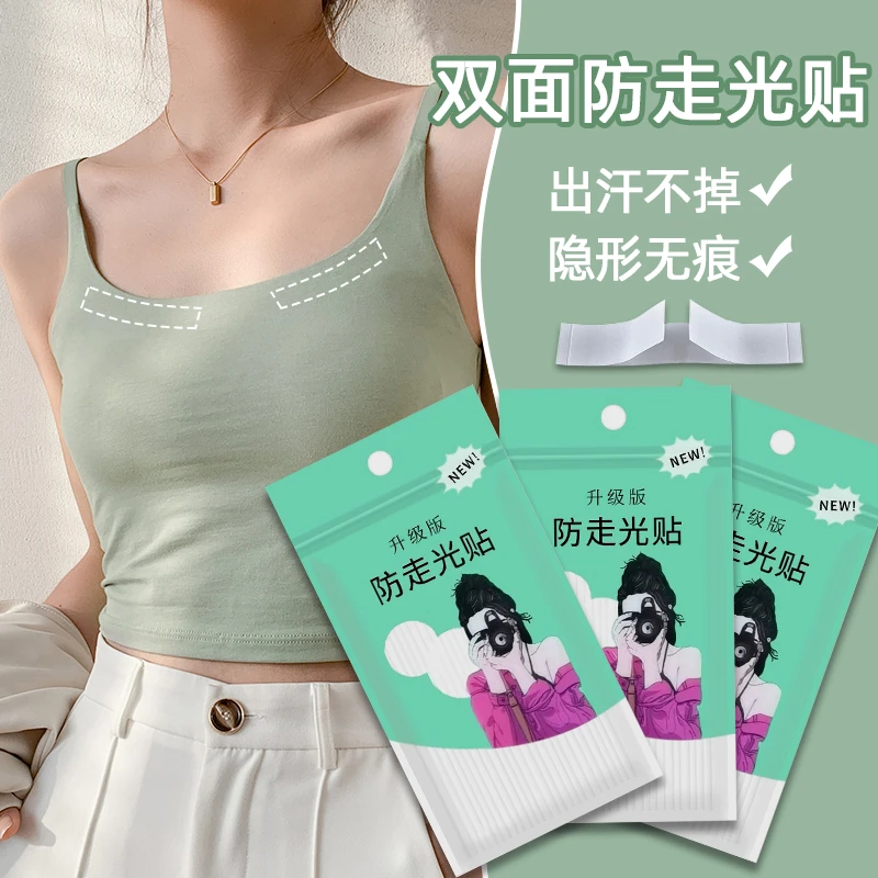 新品福利】防走光贴夏季领口衣服胸口衬衣吊带裙子肩带隐形防滑贴