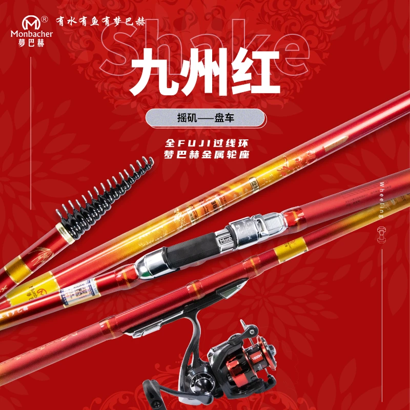梦巴赫九州红摇矶盘车竿便携前打溪流滩钓超轻富士导环矶钓碳纤维