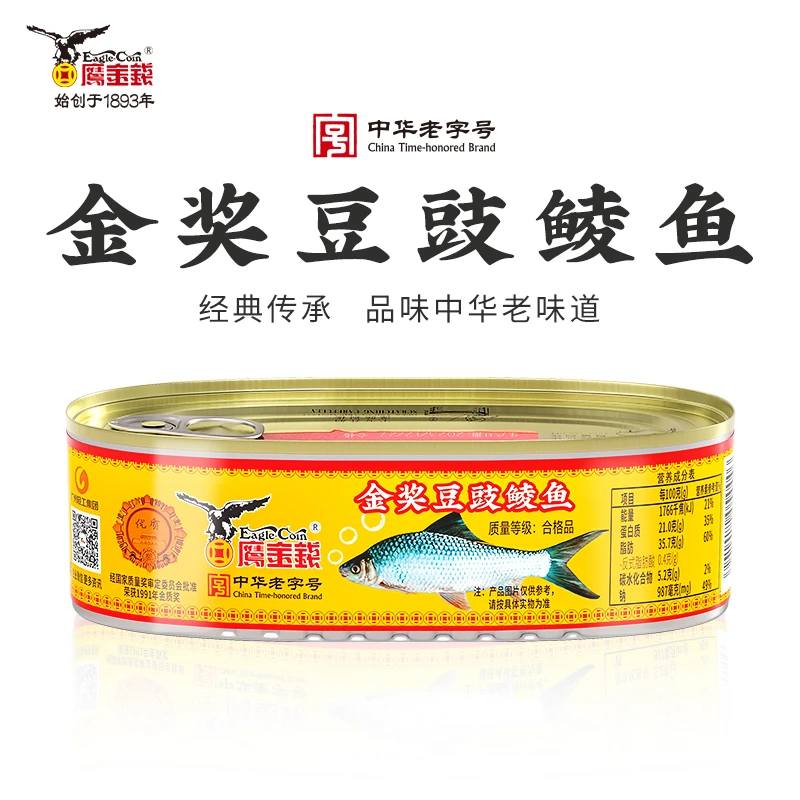 【金奖款】184g大罐豆豉鲮鱼鹰金钱速食广东特产鱼罐头即食下饭菜