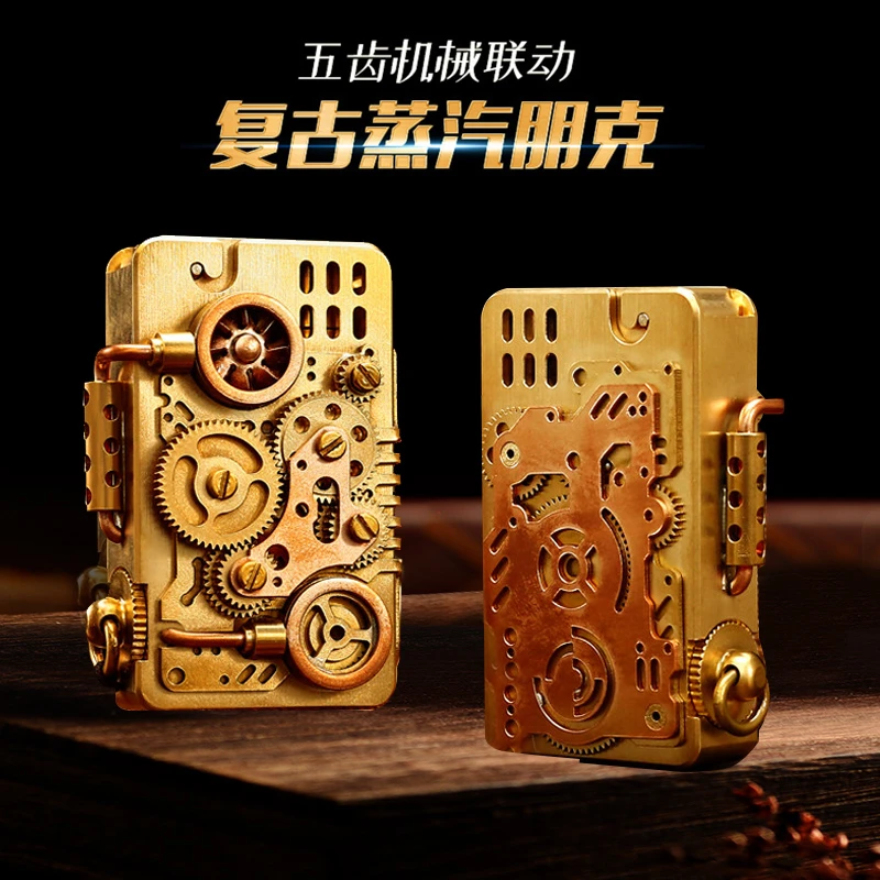 艾斯普里复古蒸汽朋克煤油打火机纯手工机械齿轮联动送男友礼物