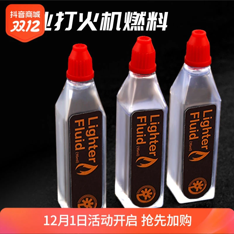 光轴订制仿古燃油打火机煤油出口品质专用火机油口粮打火机油配件