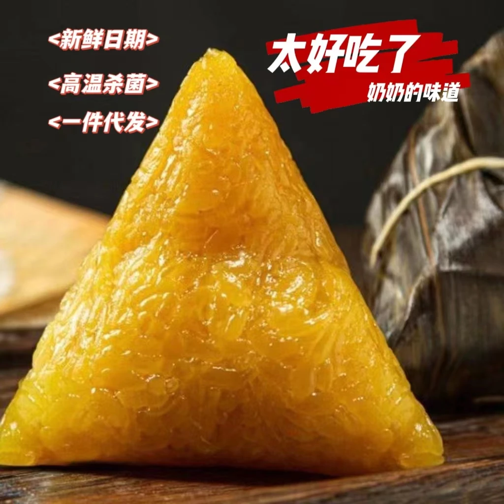 【江西发货新鲜日期】客家传统手工灰水粽碱水粽子糯米粽真空包装