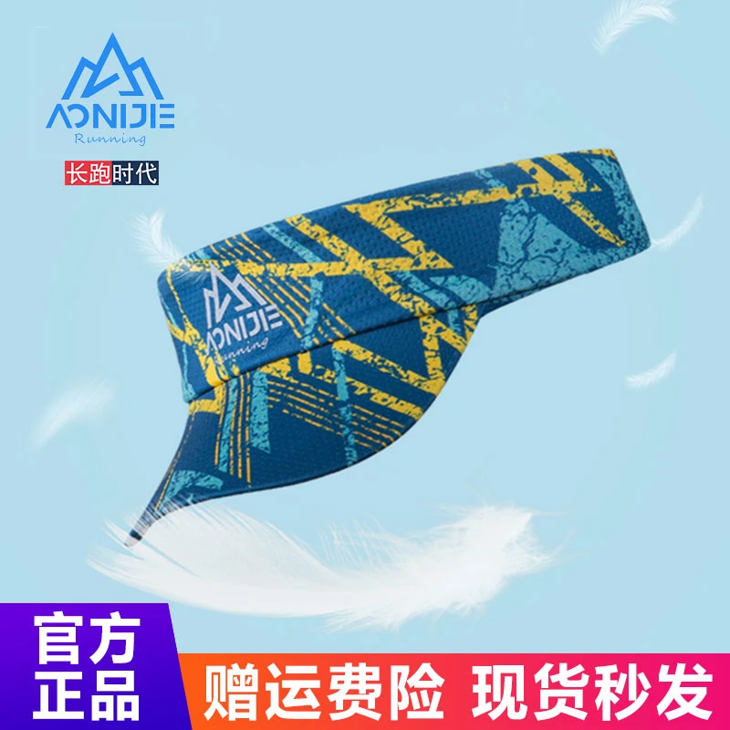 奥尼捷男女户外运动跑步空顶帽夏防晒遮阳帽子马拉松速干吸汗帽