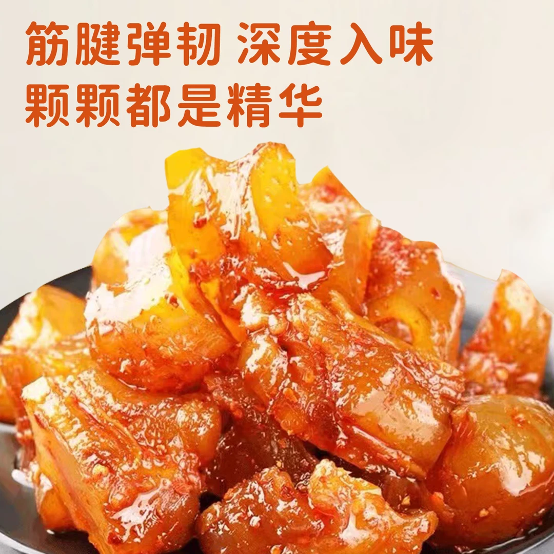 香辣味牛蹄筋手工独立包装方便优选五香味口味精选