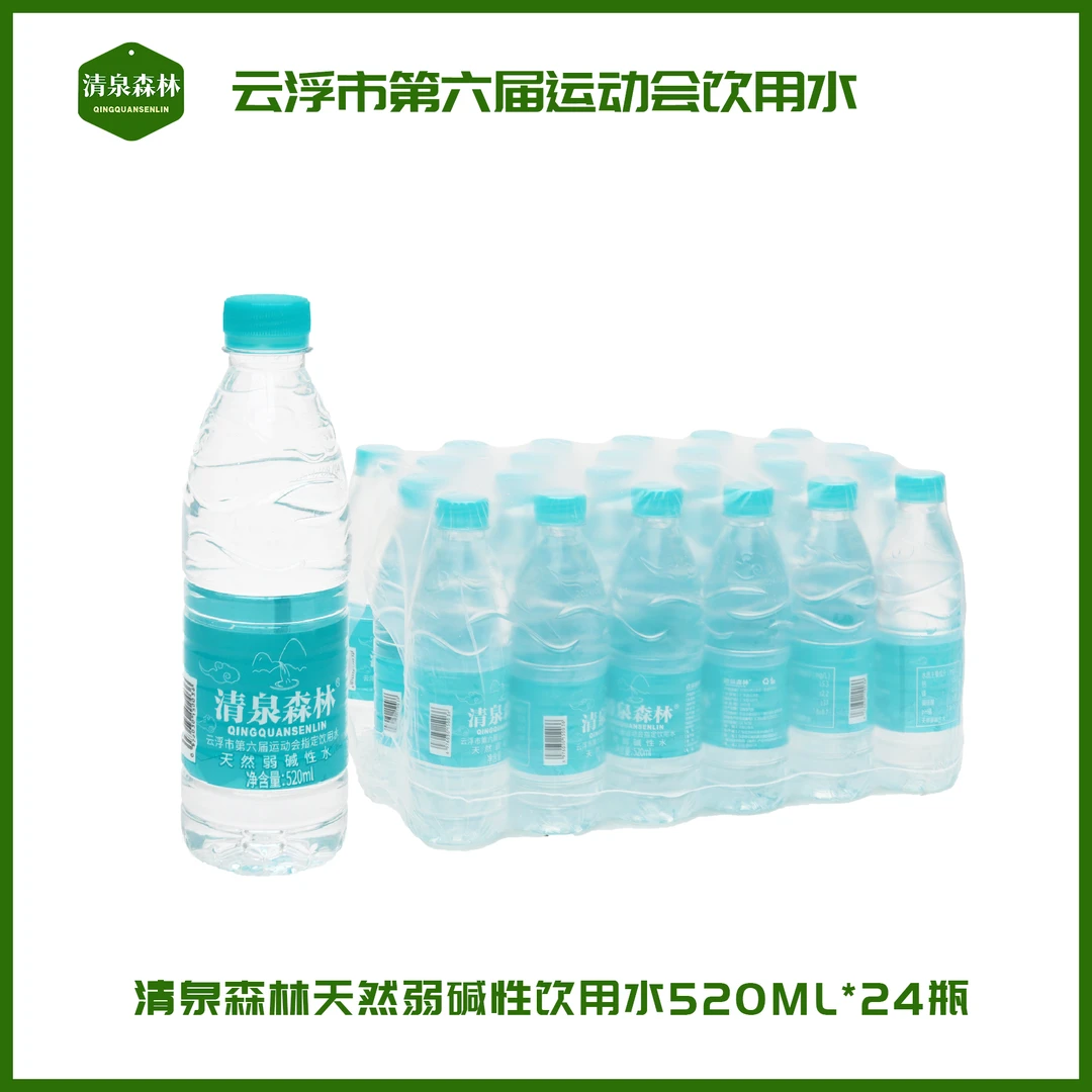 【清泉森林】天然弱碱性饮用水 520ml*12瓶整箱超大包装