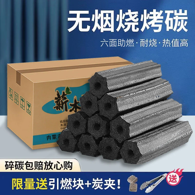 超低价】正宗无烟烧烤炭纯果厨房烹饪室内机制户外烧烤炭