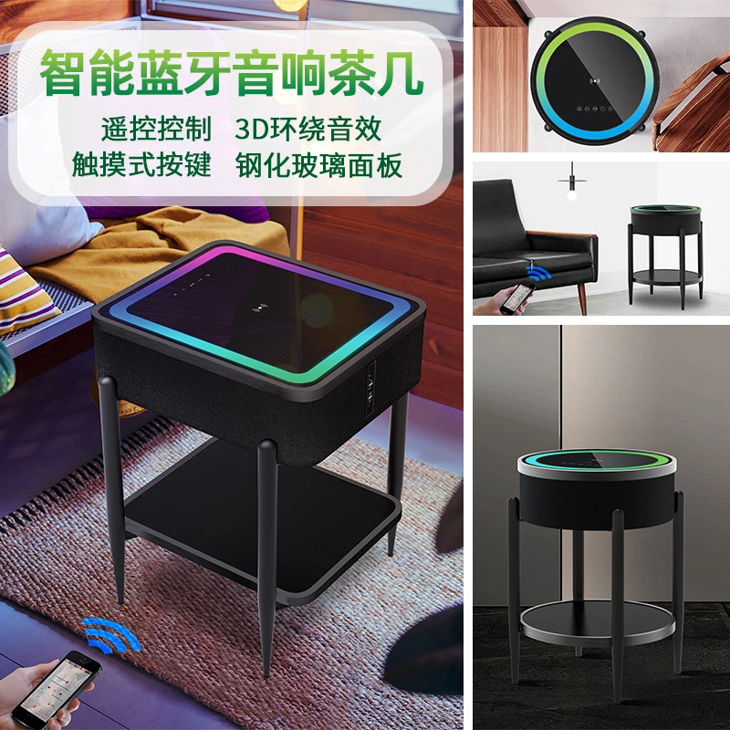 智能茶几音响创意公司礼品蓝牙音箱家居3D环绕音低音炮床头扬声器