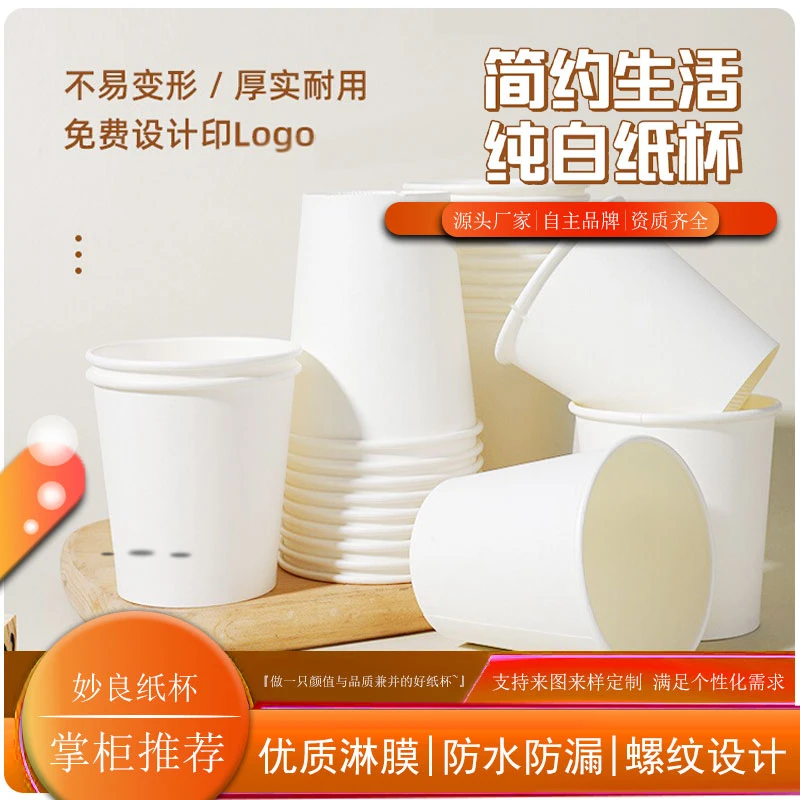 纸杯一次性杯子家用加厚热饮杯耐高温商用茶水杯咖啡豆浆杯整箱
