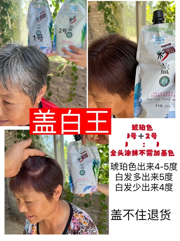 彩盖白焗油白发染发膏持久理发店专用美发店专用染膏焗油膏