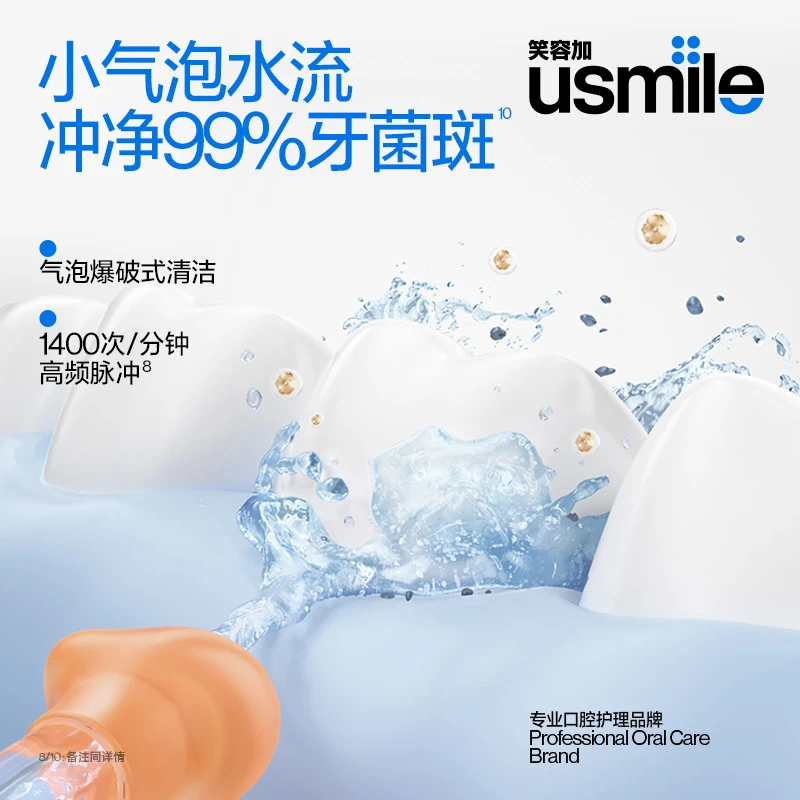 笑容加usmile冲牙器便携式正畸家用声波洁牙器C10S