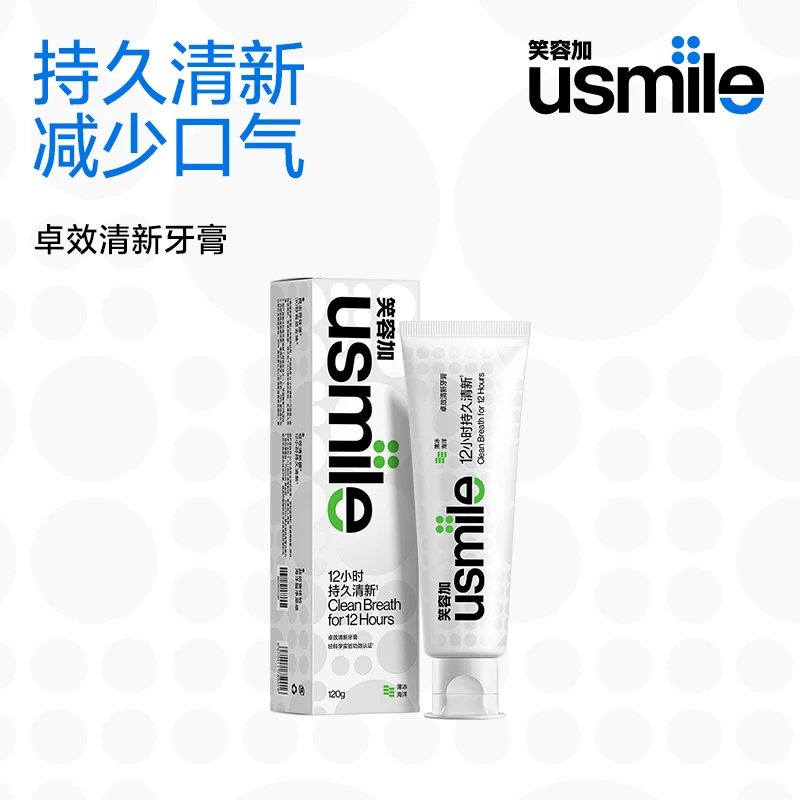 usmile笑容加牙膏卓效清新口气清洁口腔牙齿亮白男女一支装 zb