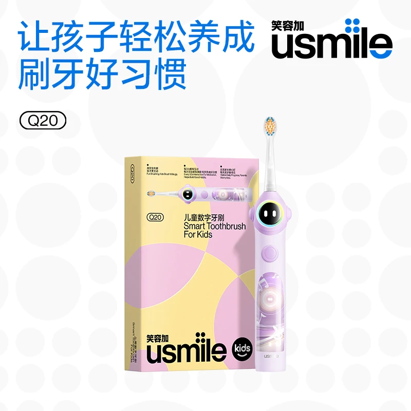 笑容加usmile儿童电动牙刷充电声波全自动3-15岁宝宝智能Q20 zb