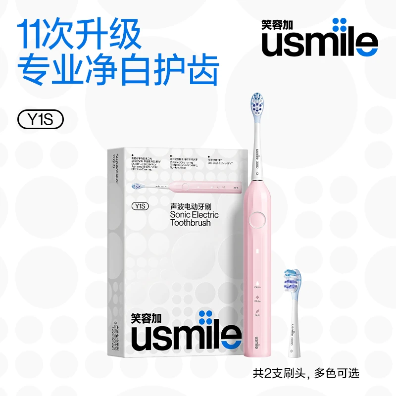 usmile笑容加电动牙刷全自动防水软毛声波经典情侣Y1S zb