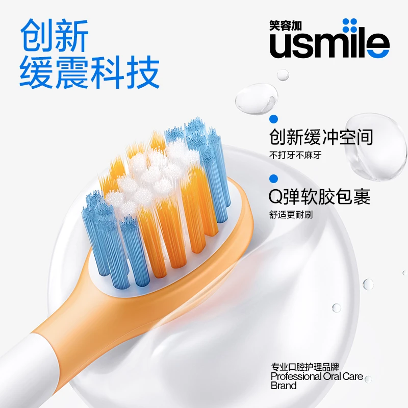 usmile笑容加儿童电动牙刷头清洁净白呵护替换刷头儿童专用 zb