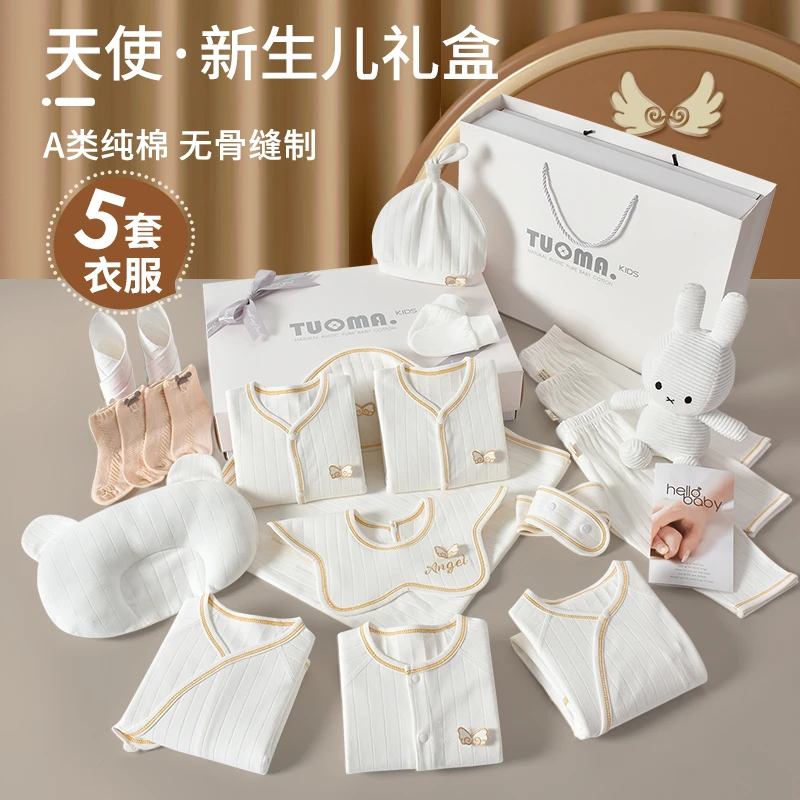 初生婴儿儿用品高档纯棉满月礼衣服礼盒套盒装初生小宝宝用品礼物
