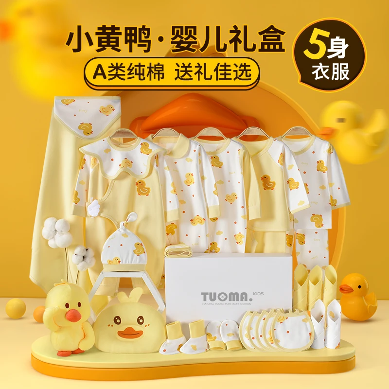 婴儿衣服礼盒新生儿秋冬套盒套装刚出生小宝宝满月百天礼物送闺蜜