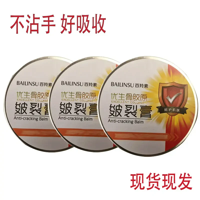 【不粘手好吸收】脚后跟干裂滋润保湿防干裂润肤不粘腻护手霜龟裂