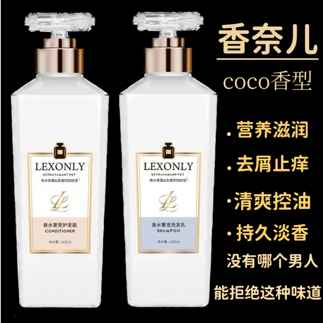 香水型洗发水沐浴露持久留香蕾昂莱官方去屑止痒控油蓬松洗发露