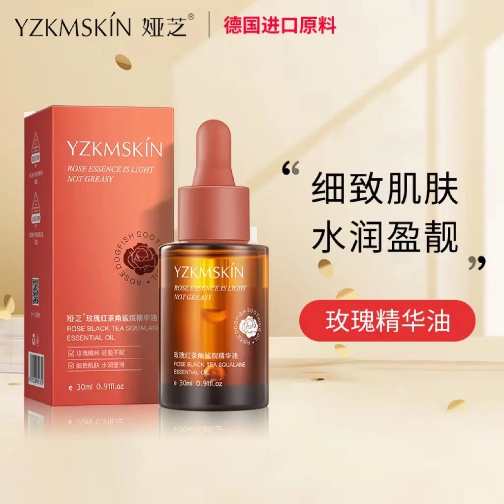 娅芝玫瑰红茶角鲨烷精华油提亮肤色细腻舒缓肌肤补水滋润嫩肤面部