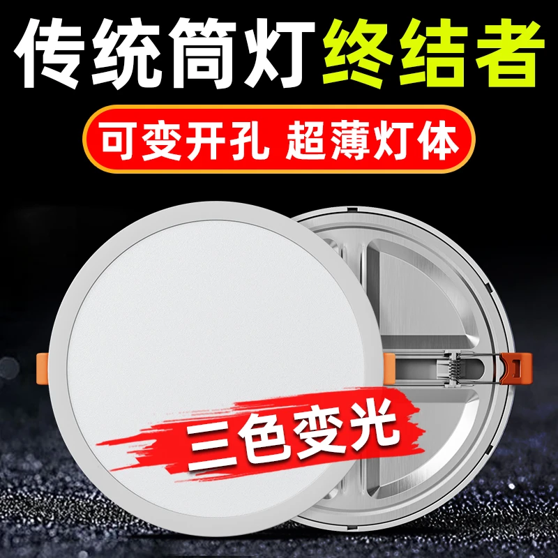 自由可调开孔筒灯三色变光大功率4寸6寸8寸嵌入式超薄LED筒灯孔灯