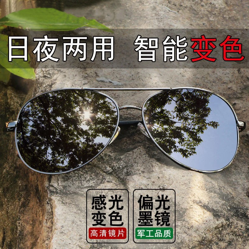 男士开车变色镜偏光镜防紫外线强光路亚钓鱼户外旅行驾驶司机高清