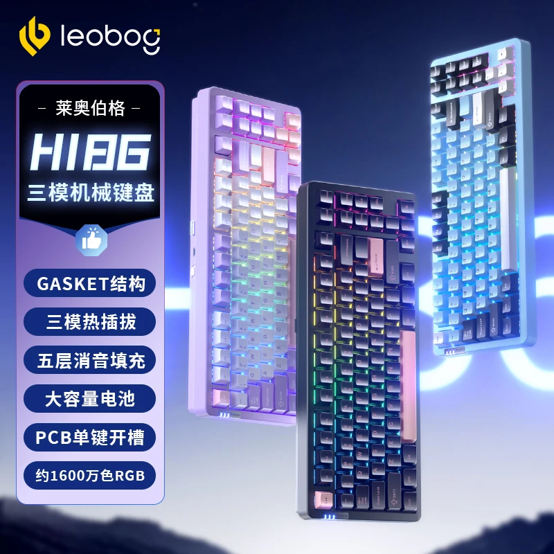 LEOBOGHi86铝坨坨机械键盘Gasket结构75客制化无线三模蓝牙有线