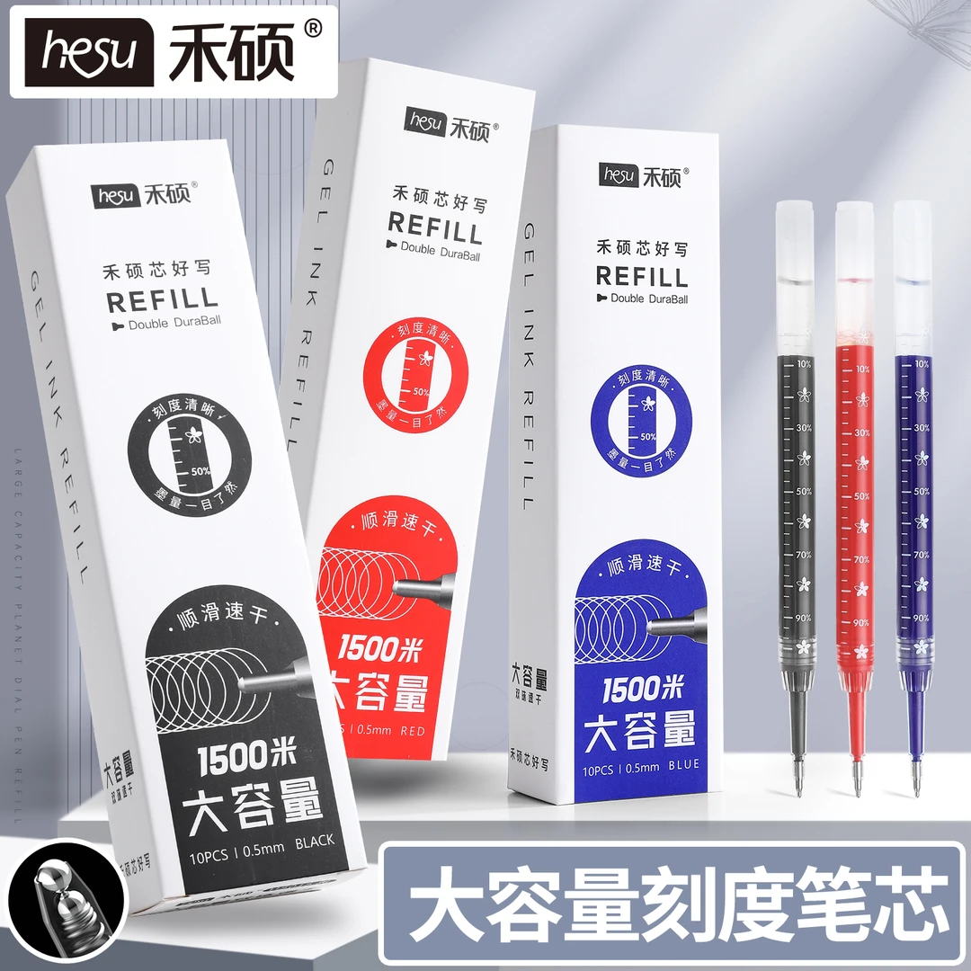 禾硕笔芯大容量按动中性笔替芯速干刻度笔芯双珠笔芯黑色红蓝0.5