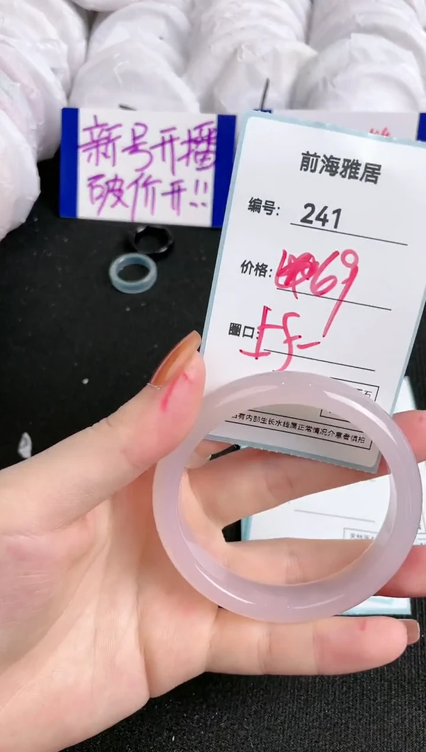 【闪购商品】玛瑙/玉髓手镯未镶嵌241