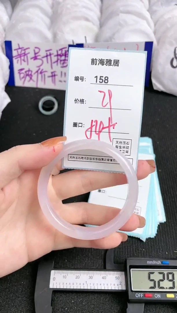 【闪购商品】玛瑙/玉髓手镯未镶嵌158