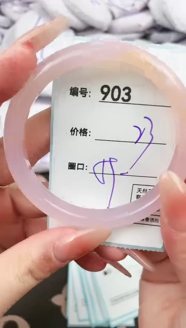 【闪购商品】玛瑙/玉髓手镯未镶嵌903