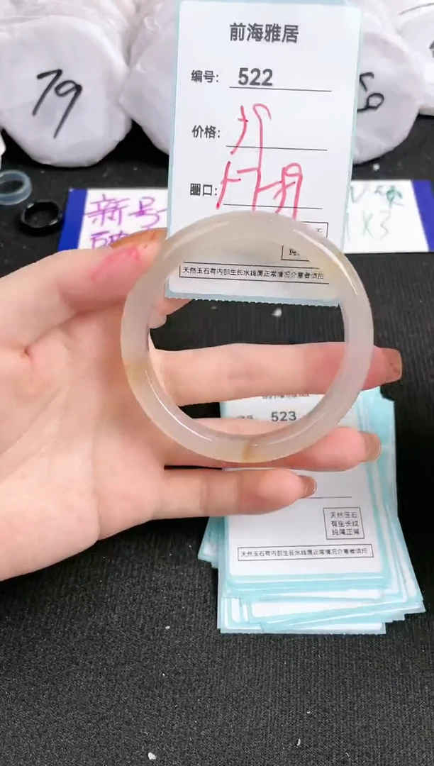 【闪购商品】玛瑙/玉髓手镯未镶嵌522