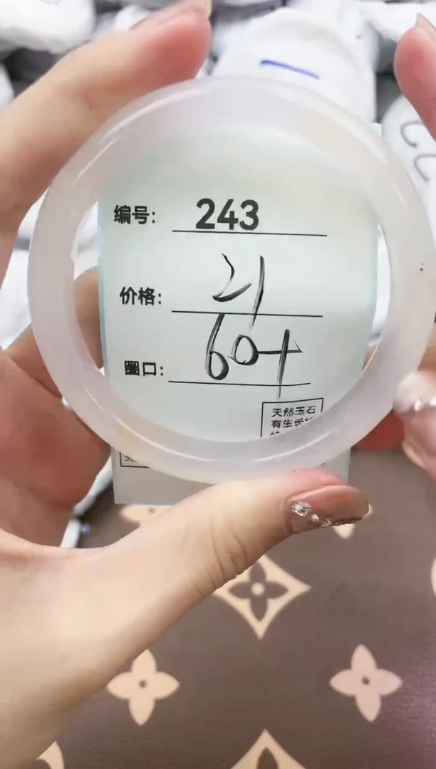 【闪购商品】玛瑙/玉髓手镯未镶嵌243