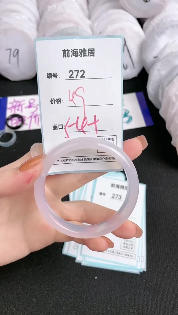 【闪购商品】玛瑙/玉髓手镯未镶嵌272