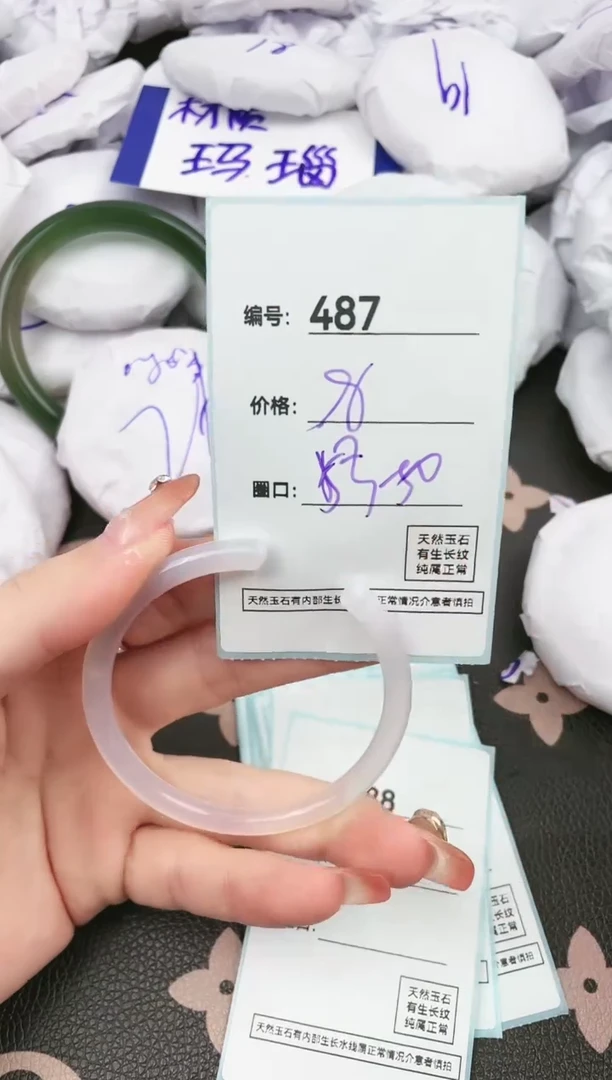 【闪购商品】玛瑙/玉髓手镯未镶嵌487