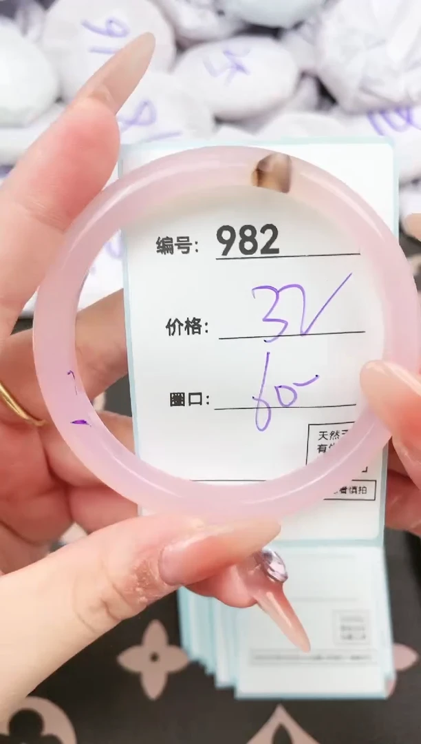 【闪购商品】玛瑙/玉髓手镯未镶嵌982