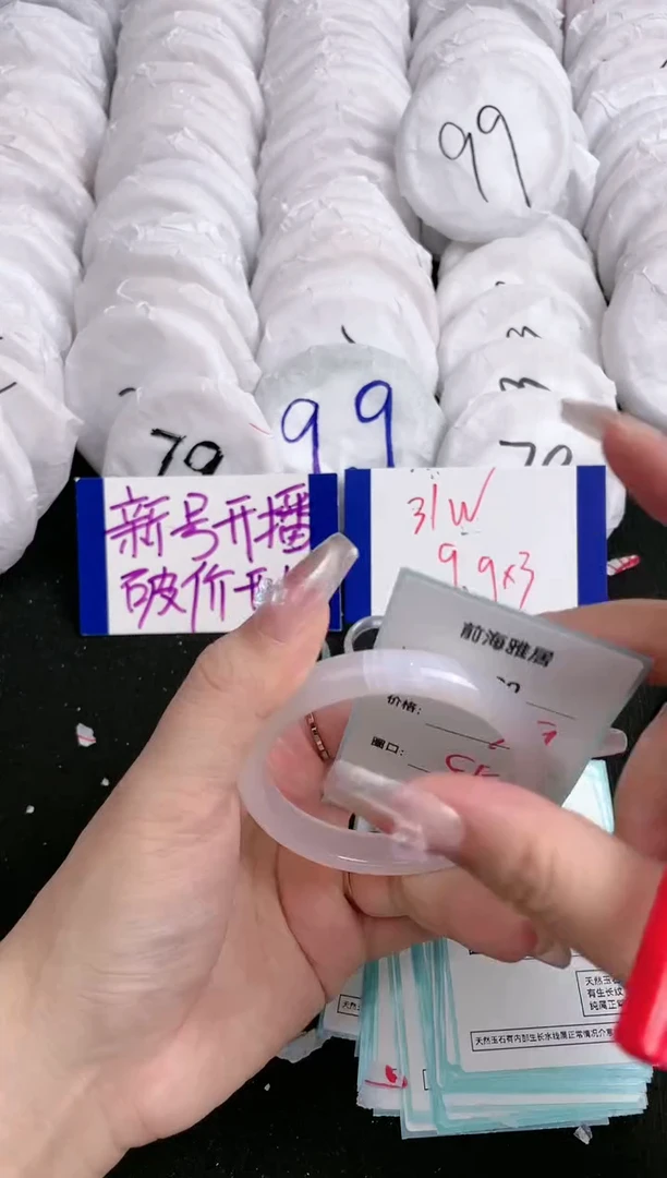 【闪购商品】玛瑙/玉髓手镯未镶嵌1290