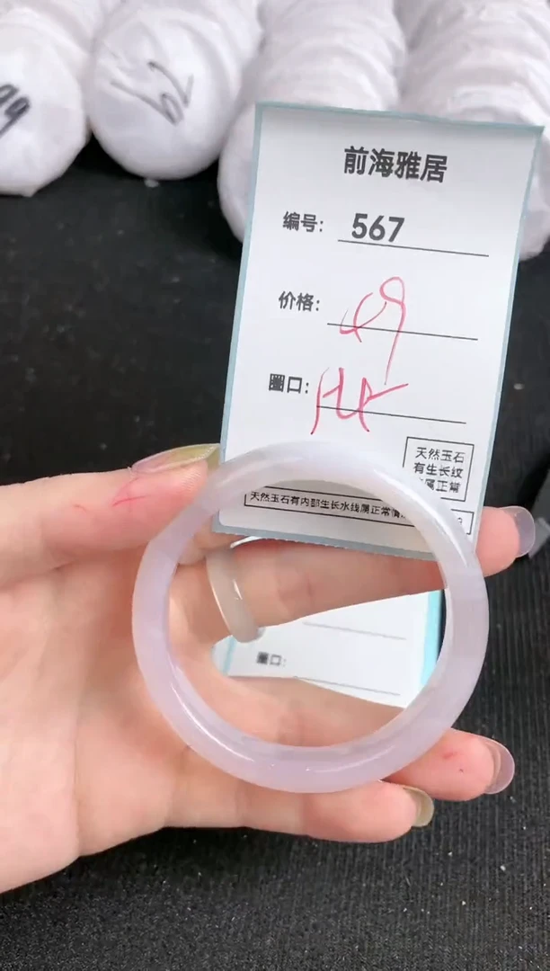 【闪购商品】玛瑙/玉髓手镯未镶嵌567