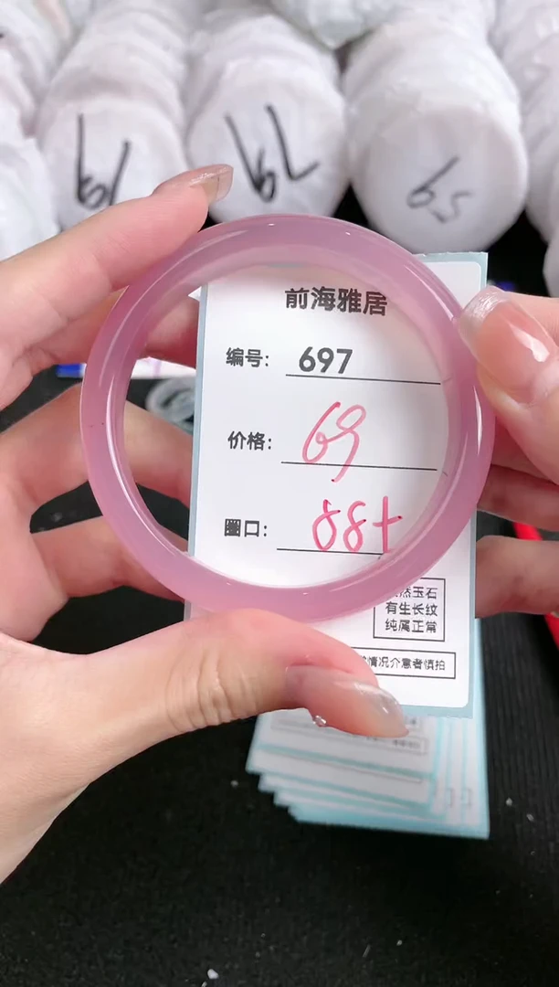 【闪购商品】玛瑙/玉髓手镯未镶嵌697