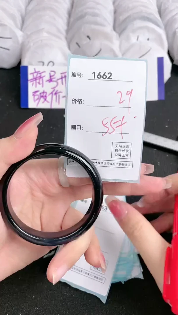 【闪购商品】玛瑙/玉髓手镯未镶嵌1662
