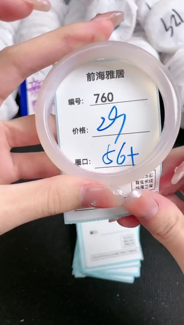 【闪购商品】玛瑙/玉髓手镯未镶嵌760