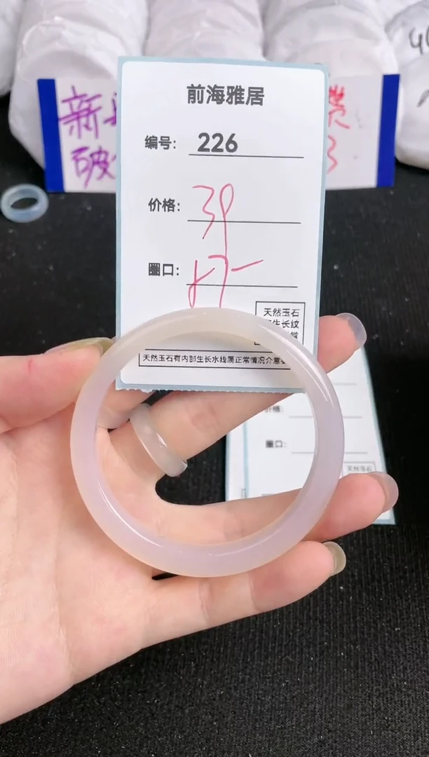 【闪购商品】玛瑙/玉髓手镯未镶嵌226