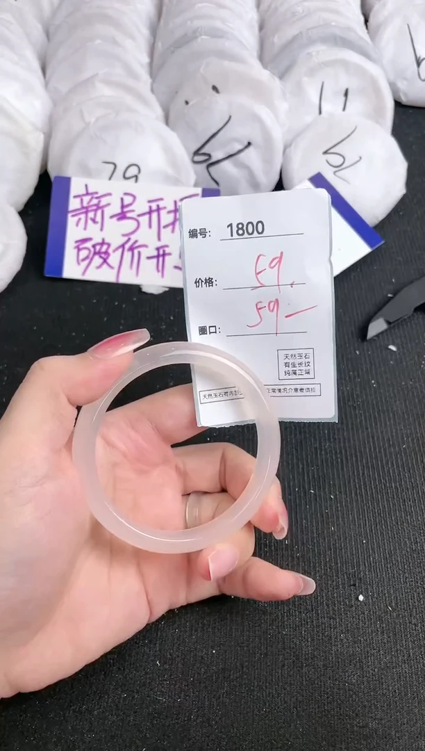 【闪购商品】玛瑙/玉髓手镯未镶嵌1800