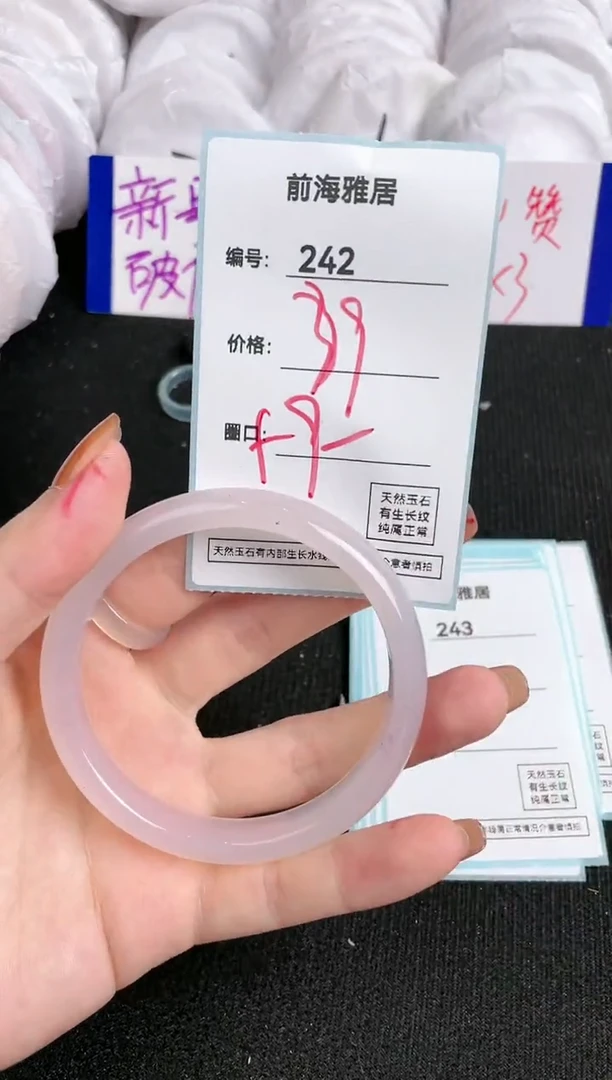 【闪购商品】玛瑙/玉髓手镯未镶嵌242
