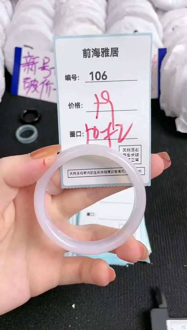 【闪购商品】玛瑙/玉髓手镯未镶嵌106